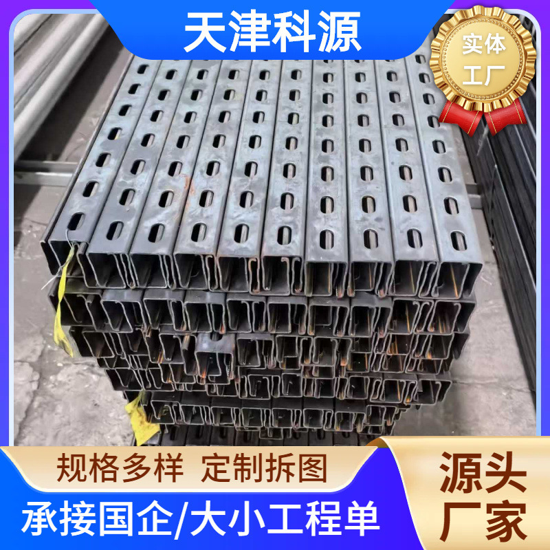 Производитель Галванизированная C-образная сталь крепежный кронштейн холодногнутый кровельный прогон Q235B пескоструйная обработка C-образный стальной кронштейн