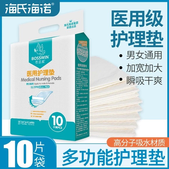 Водонепроницаемая пеленка Haishi Hainuo для матерей и пожилых людей, впитывающая