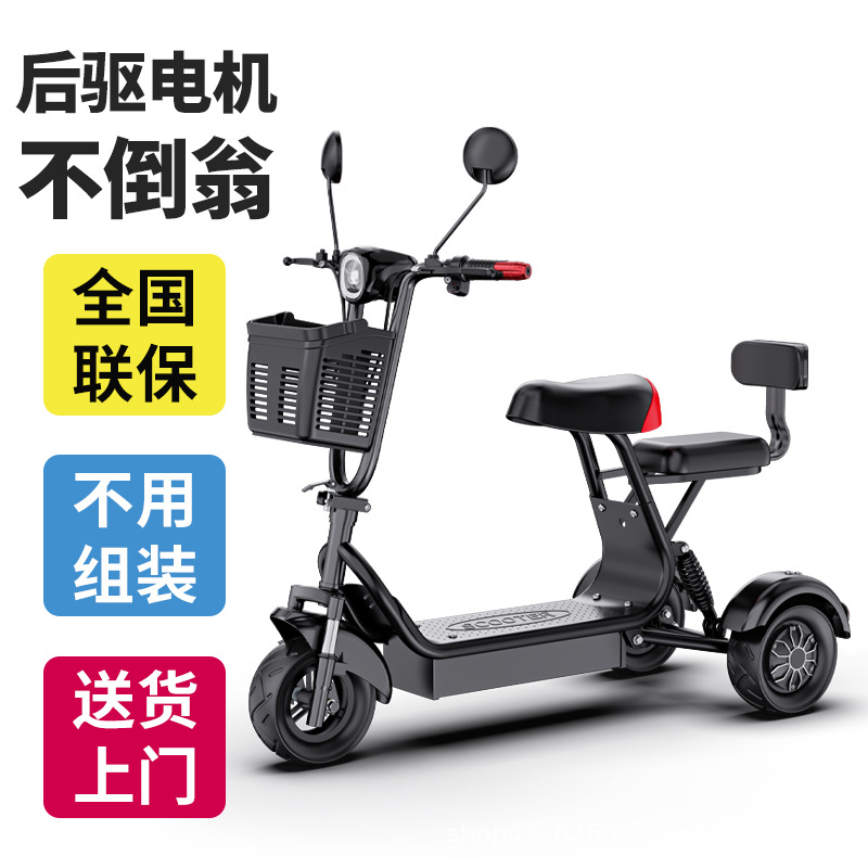 Электрический трицикл для пожилых людей взрослый батарейный автомобиль для перевозки детей малый трицикл электрическая литиевая батарея задний привод