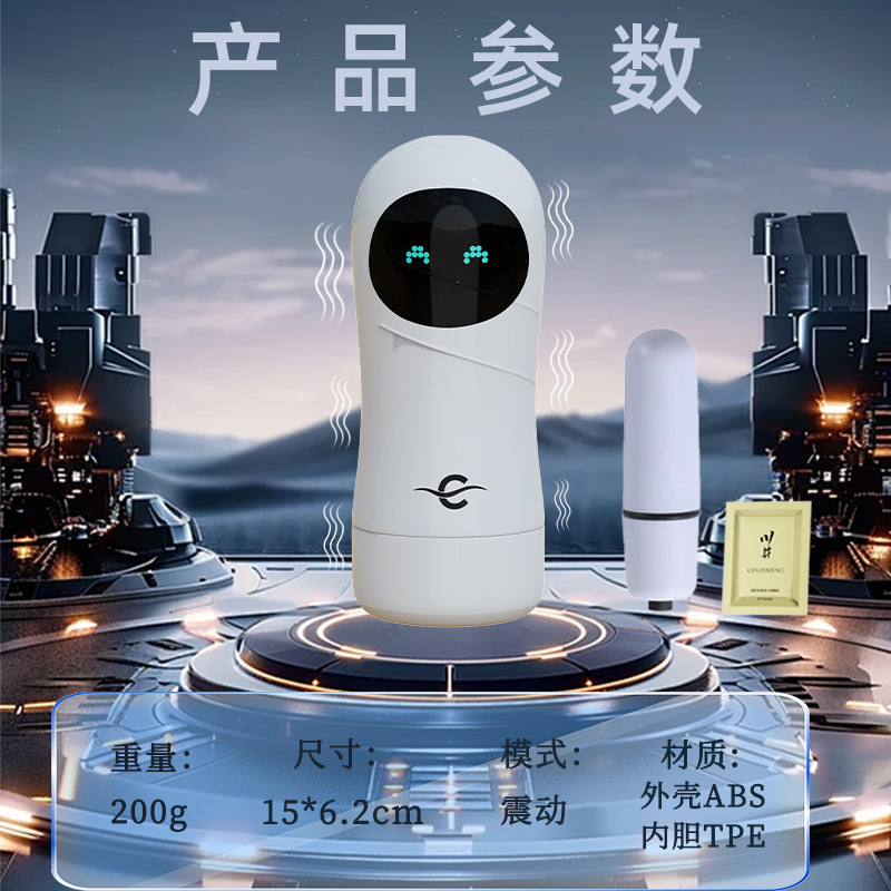 Kawai Qudong Airplane Cup Ultra-Tight High-Stimulating Tremor Clamp Suction Male Masturbation Sex Toy Airplane Male Cup Fully Automatic