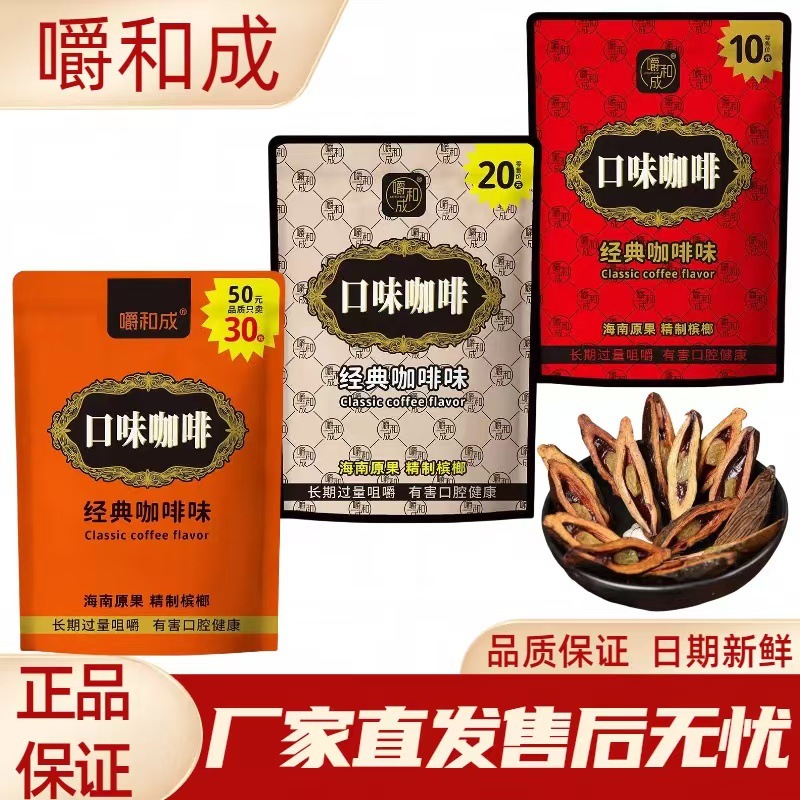 Hunan specialty products into the king and the world Xiangtan shop wolfberry betel nut king and the world iron can manufacturers wholesale
