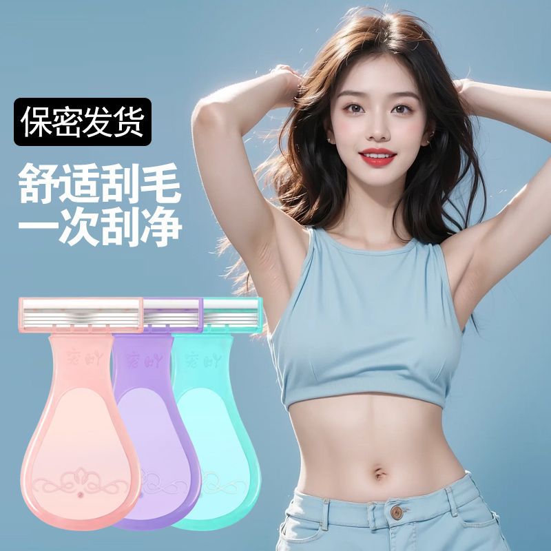 Женская бритва, специальная бритва для подмышек и ног, портативный нож для удаления волос
