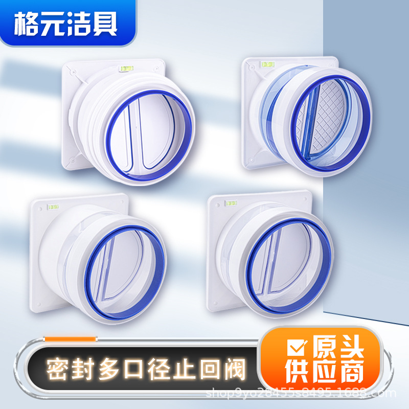 Проверочный клапан для кухонного дымохода, однонаправленный вентиль для бытовых нужд