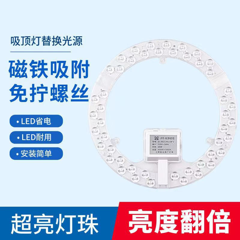 [No Punching Led Module] Led Ceiling Wick Round Light Panel Super Bright Household Led Ceiling Light Replacement Light