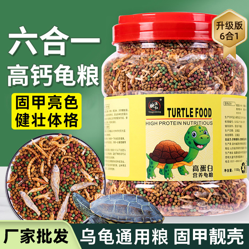 Корм для черепах, твердая оболочка, яркий цвет, высококальциевый, высокобелковый, корм для щелкунов, универсальный оптовый корм
