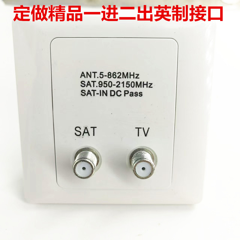 One-in-two-out boutique user terminal box limited TV panel terminal box communication equipment TV socket