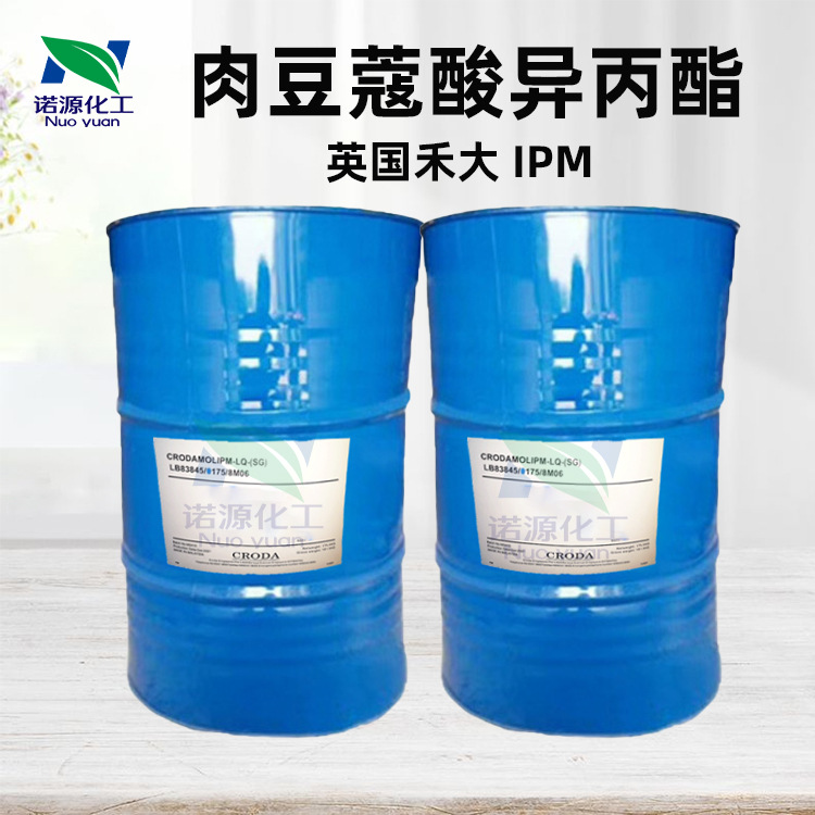 Spot British Croda Ipm Isopropyl Myristate Isopropyl Myristate Moisturizing Oil 1kg