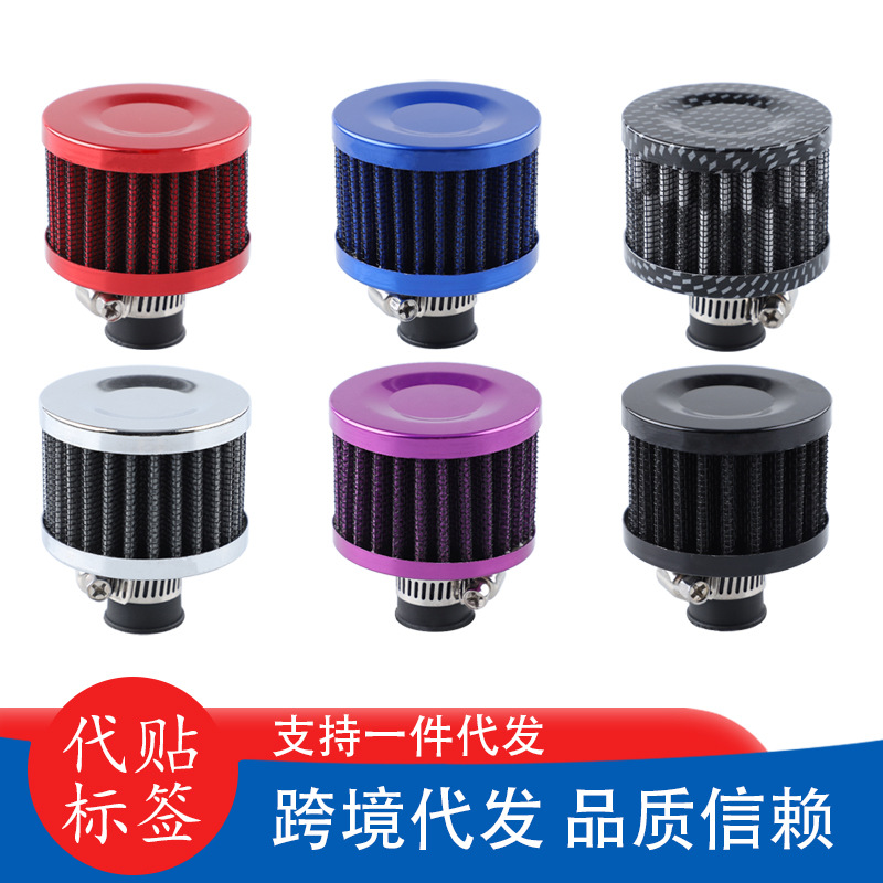 Модифицированный воздушный фильтр, 12 мм, маленький грибовидный фильтр, фильтр для выхлопной трубы с высоким потоком