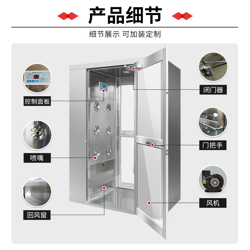 Guangdong Wind Shower Room Manufacturer Spot 201/304 Stainless Steel Single Double Blow Food Factory Goods Shower Room Air Shower Door