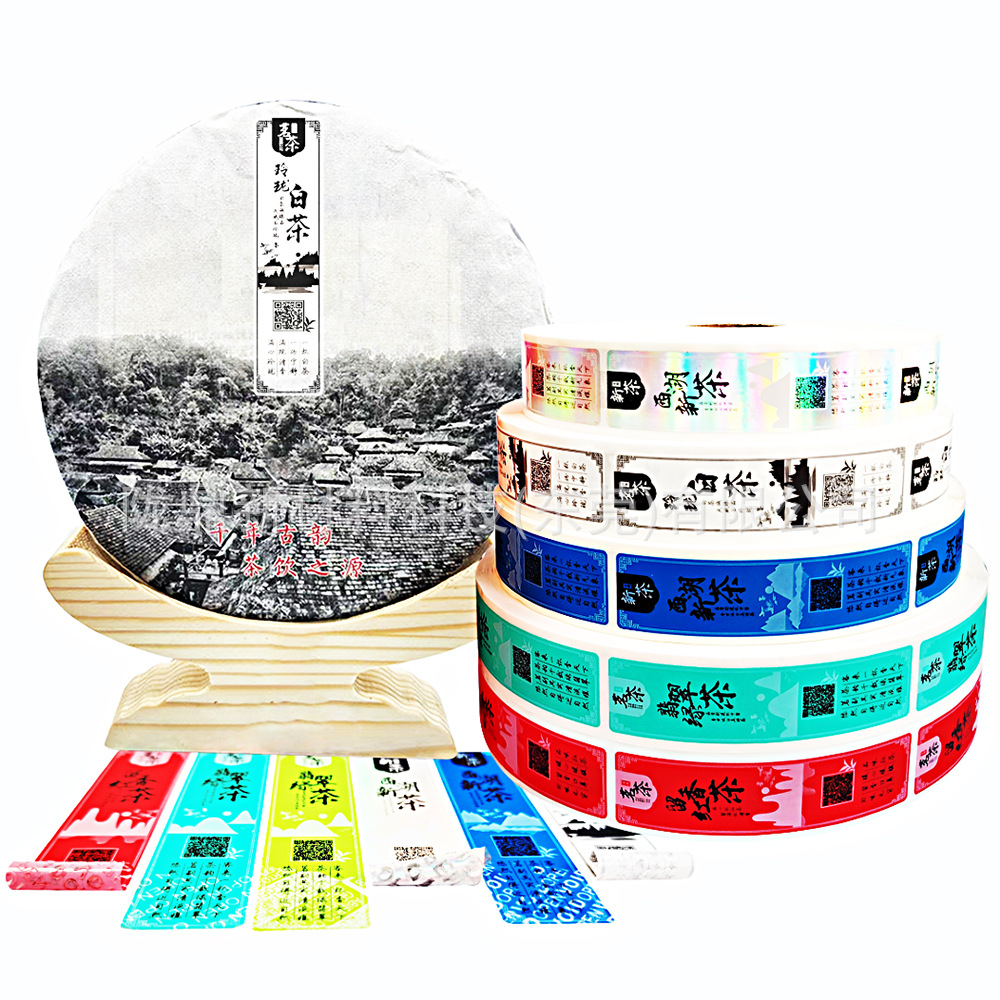 Customized Tea Labels, Self-Adhesive Labels, Green Tea Stickers, Mingqian Longjing Tea Anti-Counterfeiting Sealing Labels, Wholesale Customization