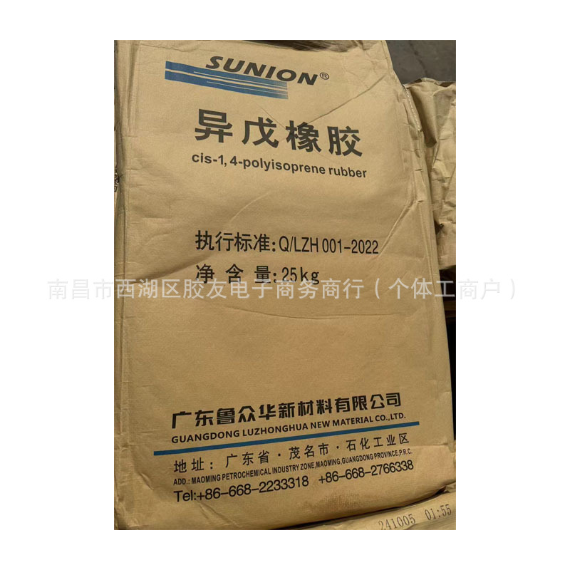 Ir80 Isoprene Rubber Guangdong Lu Zhonghua Isoprene Industrial Grade Medical Grade Spot Supply