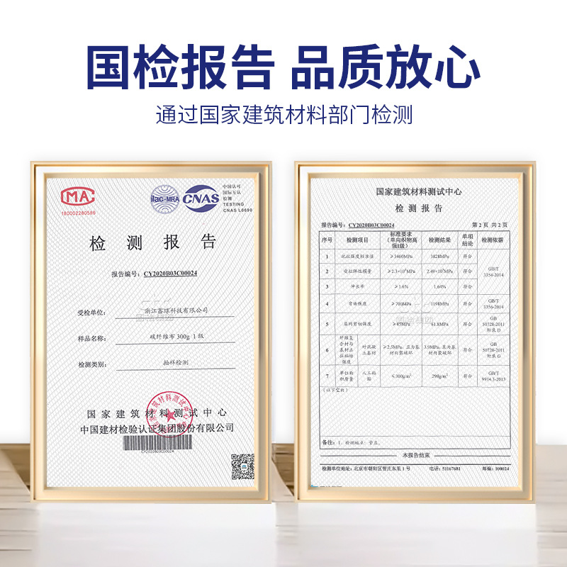 Carbon fiber cloth Xin ball high strength grade 1 12k carbon fiber cloth in stock 200 g300g concrete beam slab column reinforcement