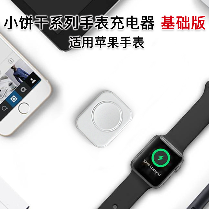 C- port portable suitable for Apple Watch charger Appleiwatch all-purpose universal magnetic wireless module base