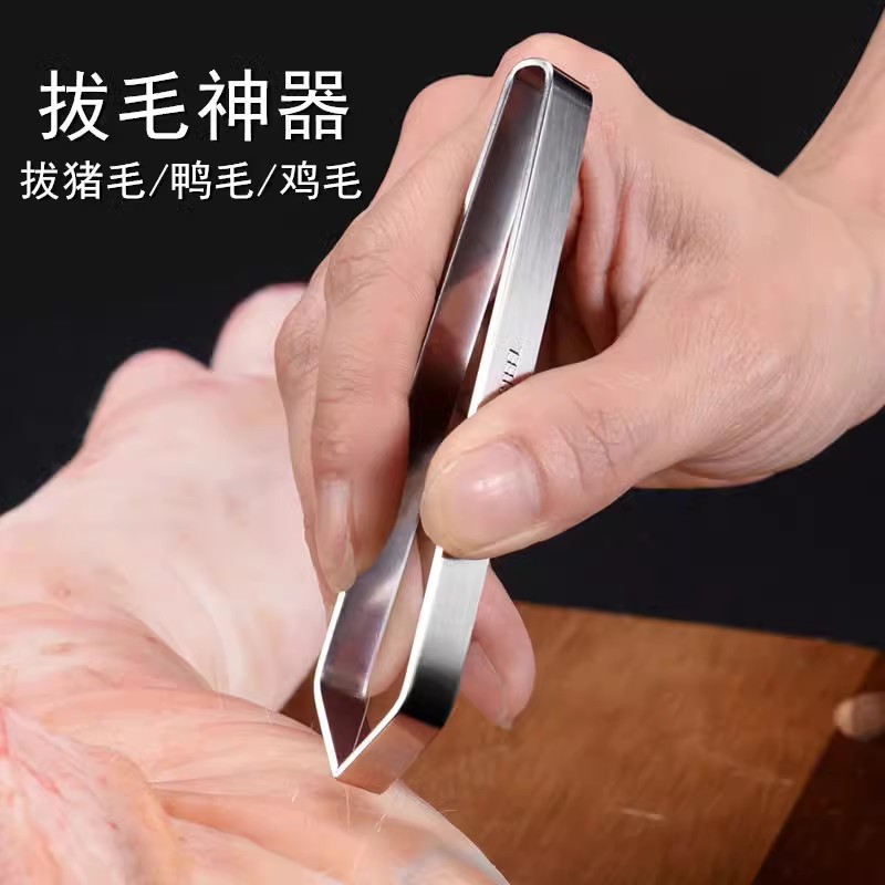 Зажим для свиных волос, зажим для удаления куриных волос, утолщенный зажим для рыбьих костей, щипцы для грецких орехов