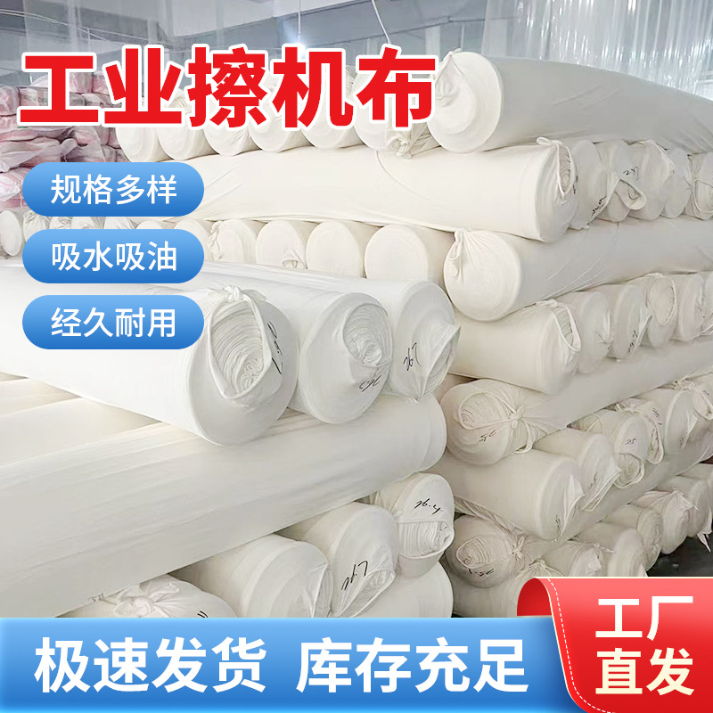 Тряпка для машинной уборки, хлопковая, белая, оптовая продажа, впитывающая воду и масло, не линяет