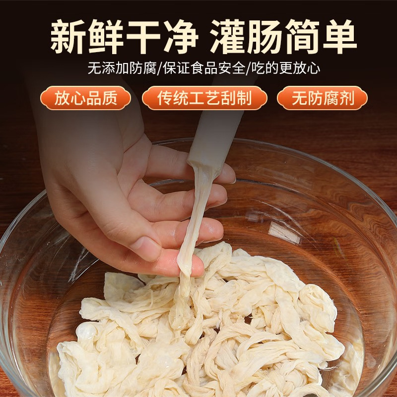 Natural Pig Casing Small Package Household Natural Salted Pig Casing Poured Sausage Dried Sausage Air-Dried Sausage Red Sausage Meat Casing