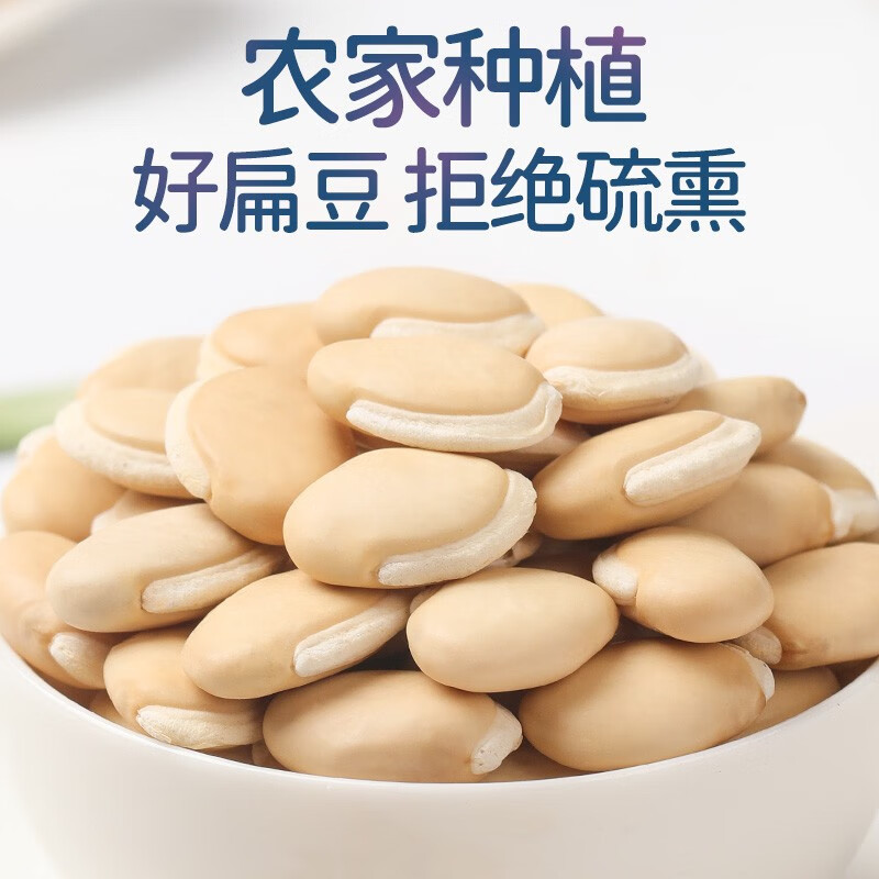 Selected Fudonghai White Lentils 500g Fresh Whole Grains Coarse Grains Porridge Food and Medicine Source Health Porridge L