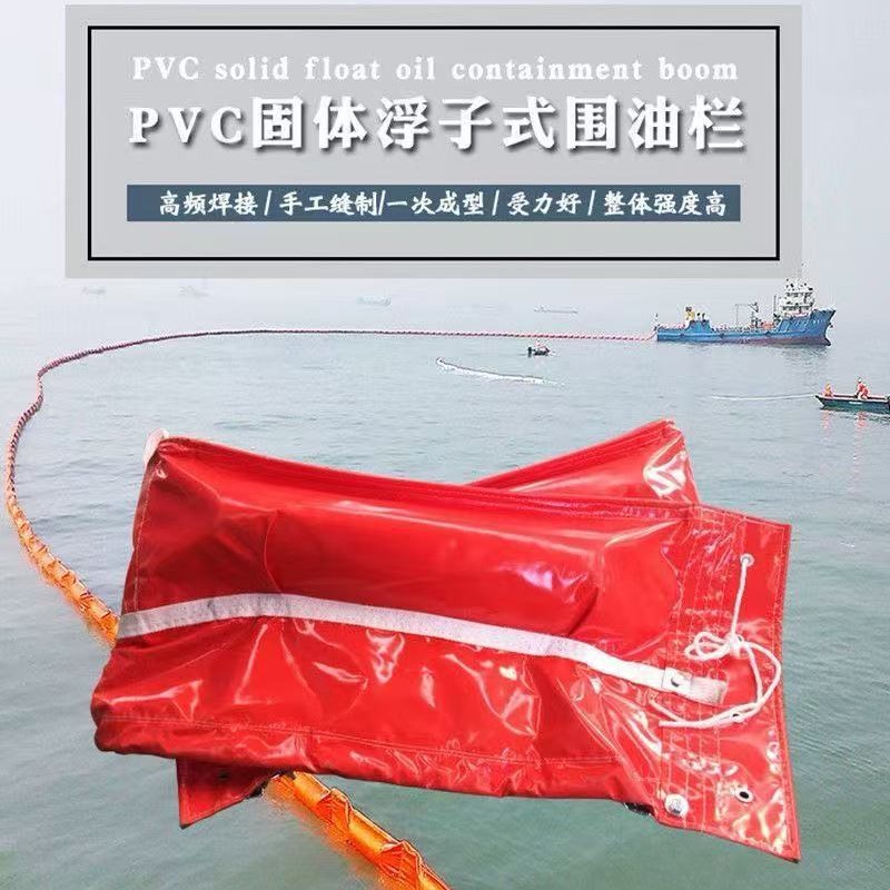 Индивидуальный плавающий барьер для масла из ПВХ, противозагрязняющий барьер для экстренных ситуаций