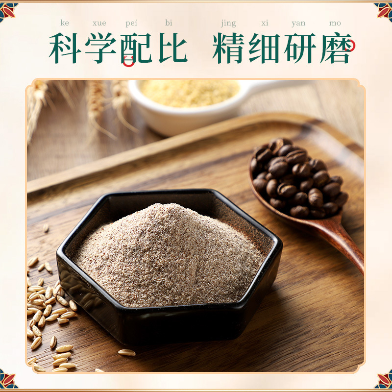 Jinjiazhuang Coffee Powder, Grain Powder, Ready-To-Eat, Fragrant Grain Coffee Powder, Meal Porridge, Breakfast Instant Coffee Wholesale