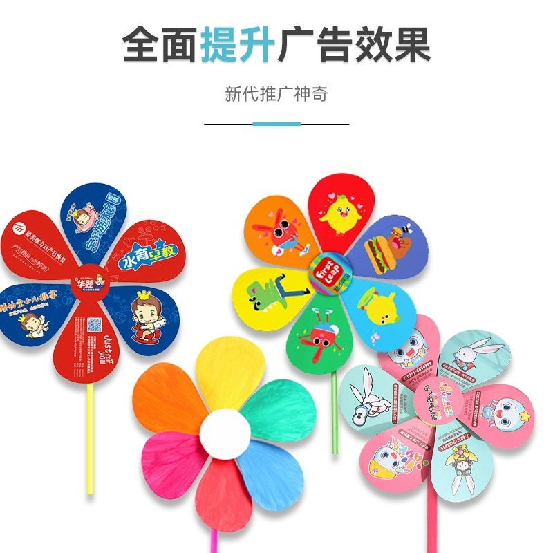 Advertising windmill printing logo two-dimensional code to promote kindergarten enrollment four-leaf toy enterprises customized