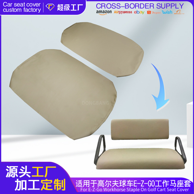 Подходит для Golf Cart Ezgo Work Horse чехол защитный кожаный
