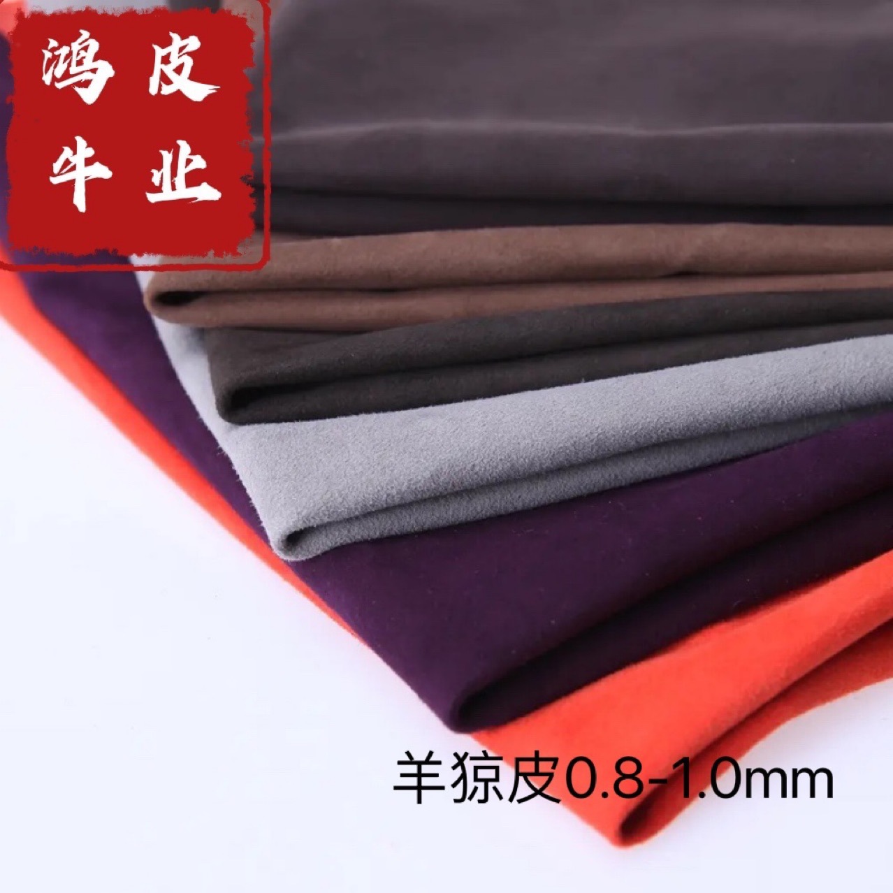 First Layer of Sheep Suede Leather Shoes and Boots Luggage Jewelry Packaging Box Special Genuine Leather Suede Sheep Suede Leather