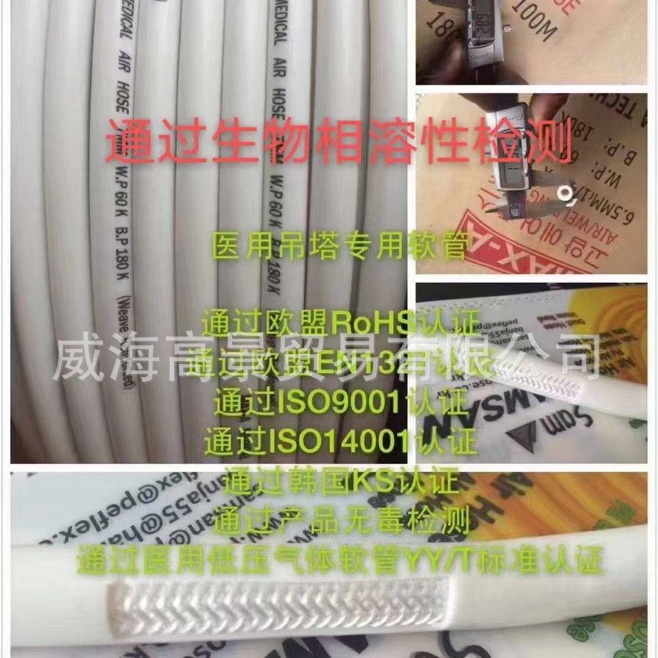 Ventilator Crane Tower Anesthesia Machine Special Tube rohs ce Biological Tolerant