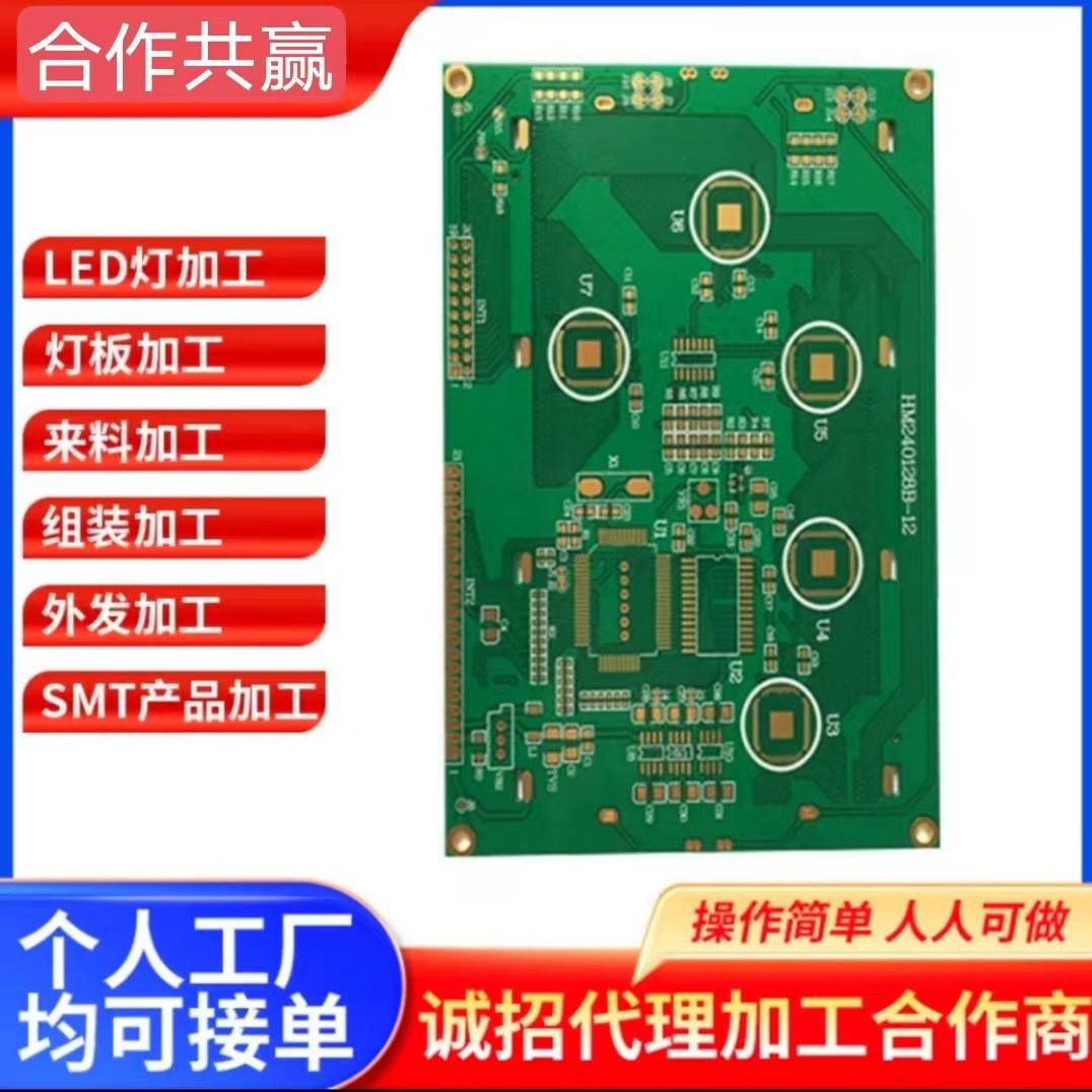 Handicraft Entrepreneurship Cooperation Order Project Factory Incoming Material Assembly Simple and Easy to Operate Switch Assembly Processing