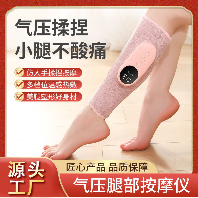 Calf massage artifact leg massager hot compress constant temperature multifunctional leg slimming instrument air wave electric air pressure dredge