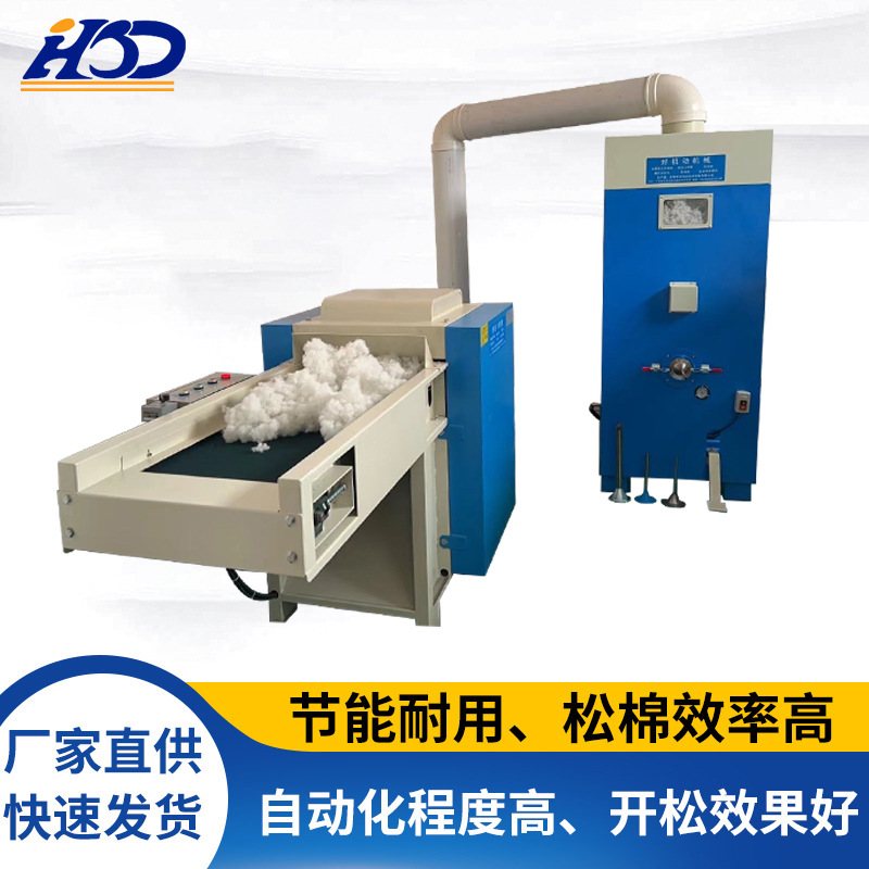 Индивидуальная машина для наполнения хлопком с одним отверстием, машина для наполнения плюшевых кукол, машина для наполнения подушек и одеял