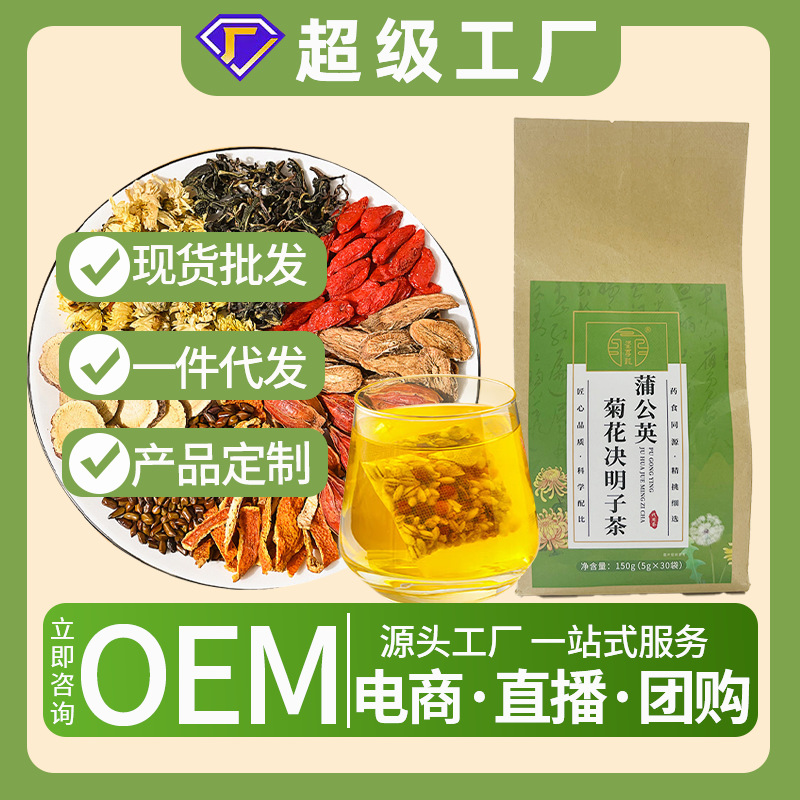 Чай из одуванчика хризантемы волчьей ягоды семян кассии зрение чай волчьей ягоды чай хризантемы оптовая и розничная продажа