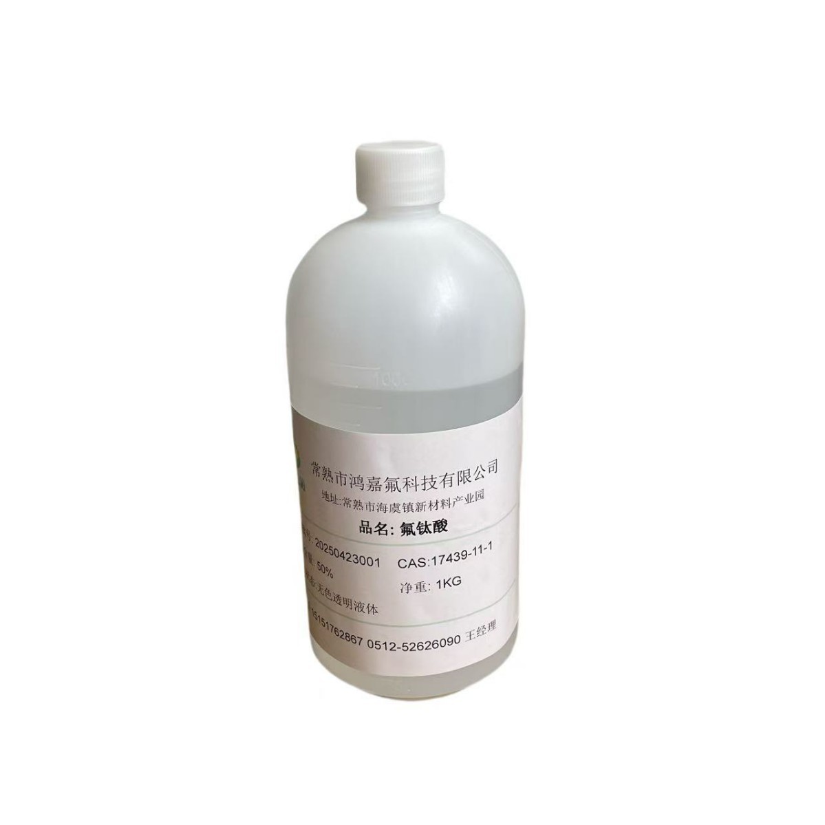Fluorotitanic Acid Sample Pack 50% Reagent Grade Fluorotitanic Acid Cas17439-11-1 Metal Surface Cleaning
