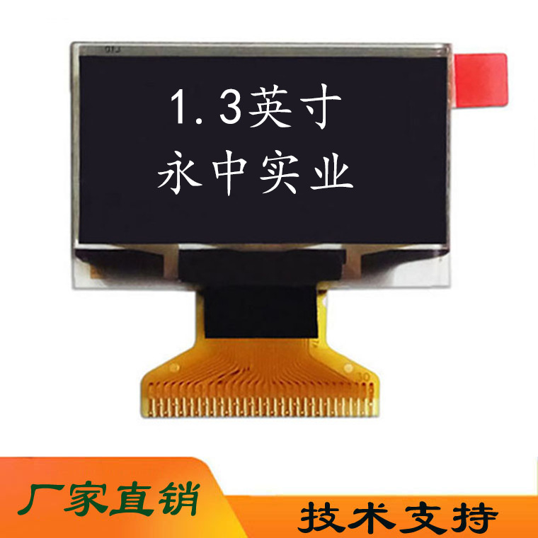 1.3 дюймовый OLED дисплей Умный инструмент 1.29 OLED LCD дисплей Индивидуальный промышленный контроль AI экран