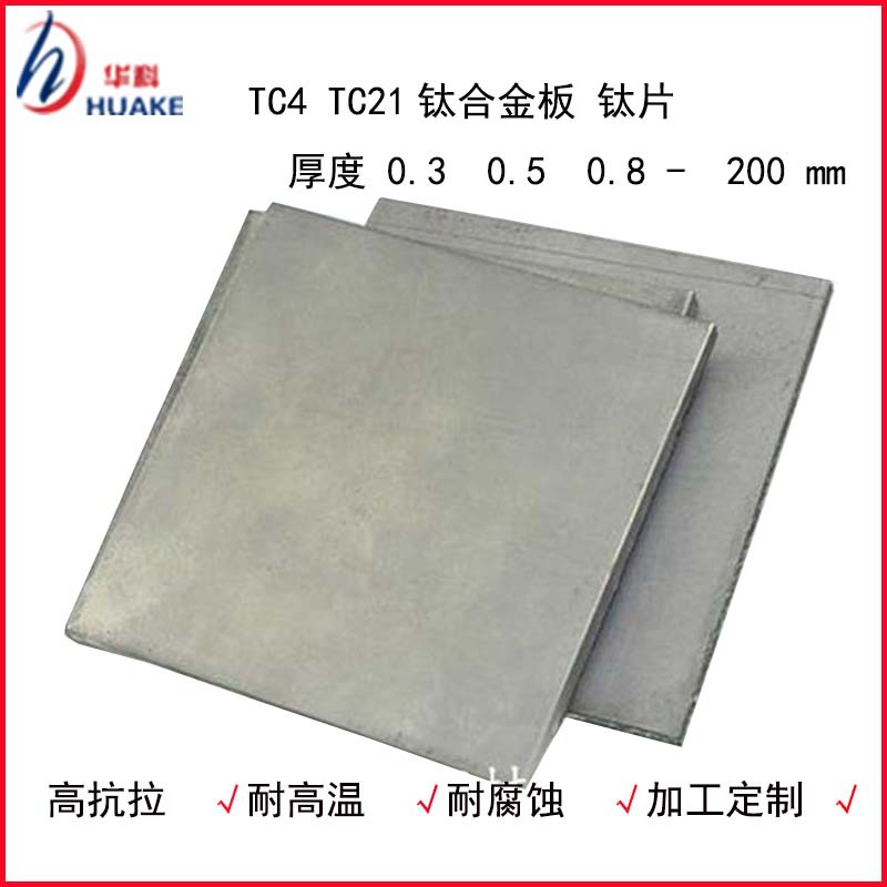 Ta1 Ta2 Tc4 Titanium Alloy Plate Laser Cutting Disc Titanium Sheet Medium Thick Plate Processing Special-Shaped Parts