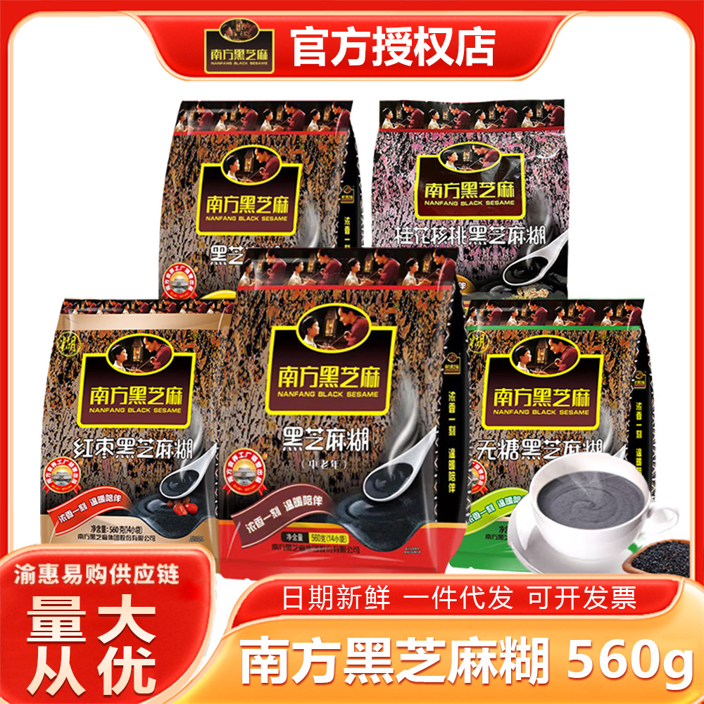 Южная паста из черного кунжута, серия Вэйвэй, напиток, мгновенные хлопья, фитнес-замена для пожилых людей