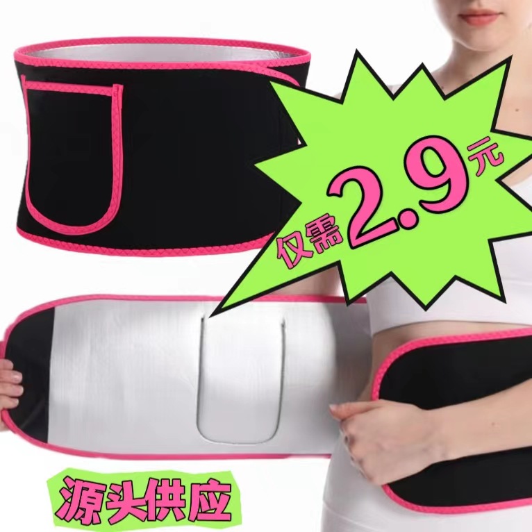 Спортивный пояс для похудения, защита талии