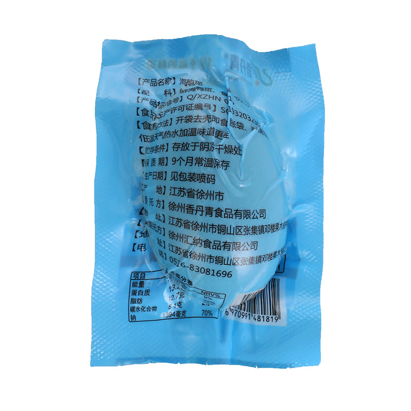 Not too salty roasted sea duck eggs salted duck eggs authentic red heart flowing oil whole box 1 sea salt eggs cooked salted eggs ready to eat