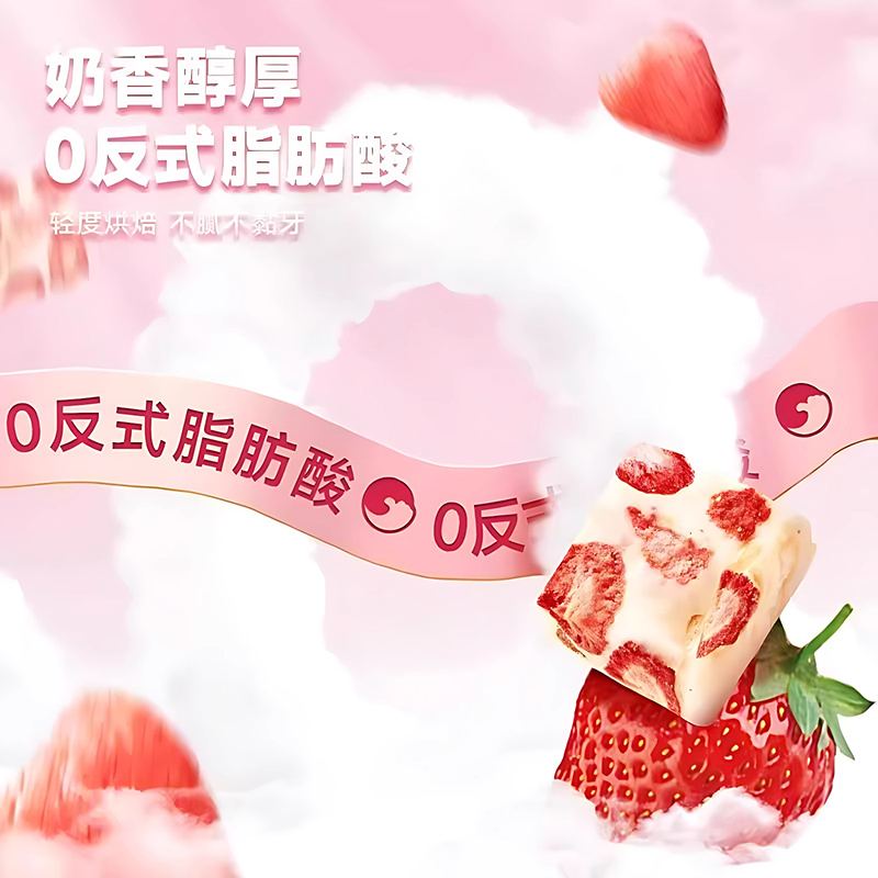 Fengxiangji Strawberry Goat Milk Pastry Soft, Sweet and Milky Rich Brushed Office Casual Snack Blueberry Flavored Snowflake Pastry