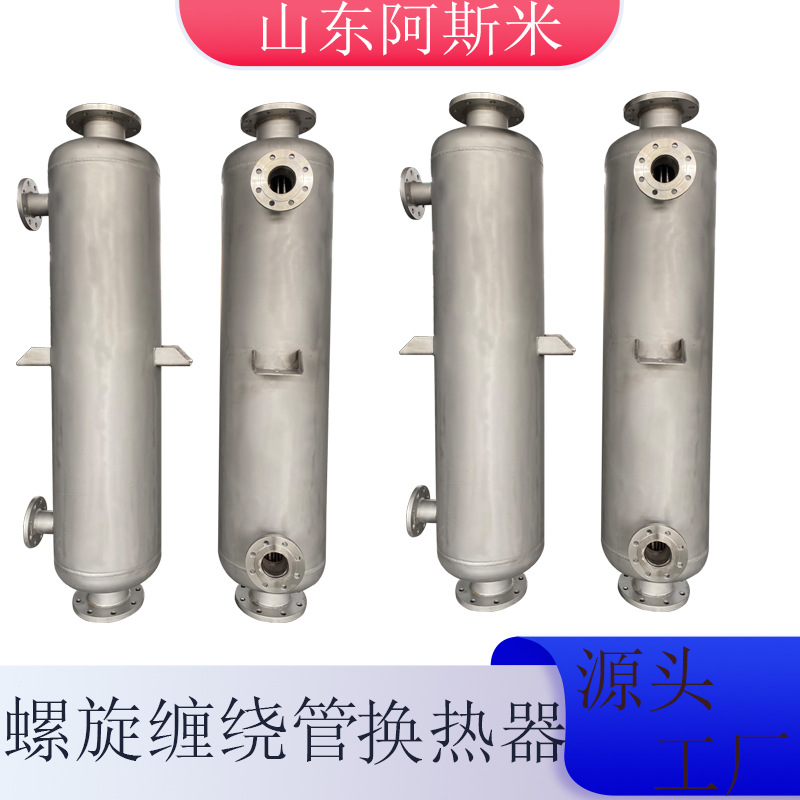 Chemical Pure Water Heat Exchanger Double Pipe Plate Column Heat Exchanger Stainless Steel Threaded Winding Pipe Cooler