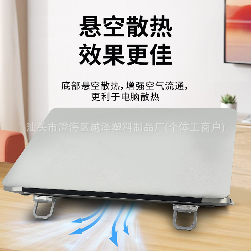 Cross-Border Hot Selling Aluminum Alloy Folding Invisible Bracket Laptop Heightening Cooling Bracket Ultra-Thin Two-Speed Adjustment