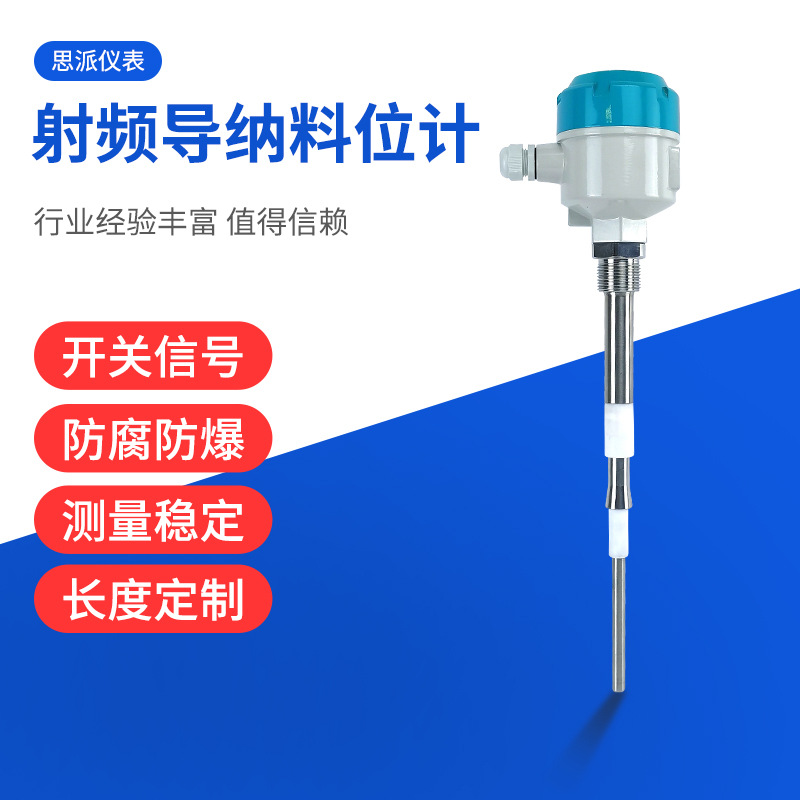 Интеллектуальный уровнемер проводимости RF, взрывозащищённый контроллер уровня, антикоррозийный уровнемер