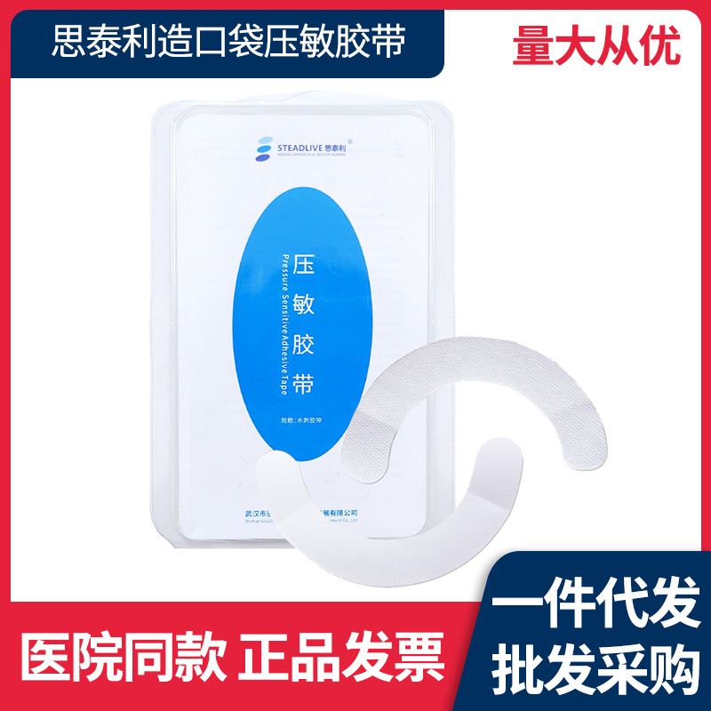 Siteli гидроколлоидная лента, укрепляющая лента для стомы