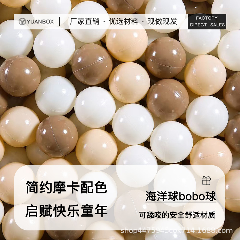 Mocha color indoor ocean ball coffee color children's paradise baby wave ball amusement park home bath toy ball