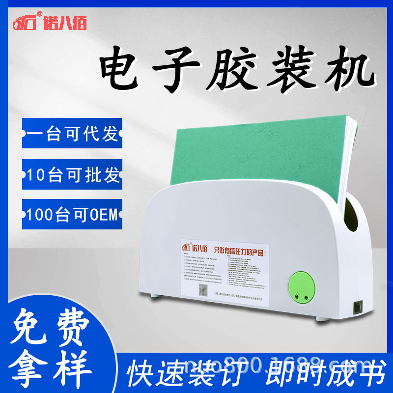 Nuobabai машина горячего расплава для клея клейкая лента пленка конверт