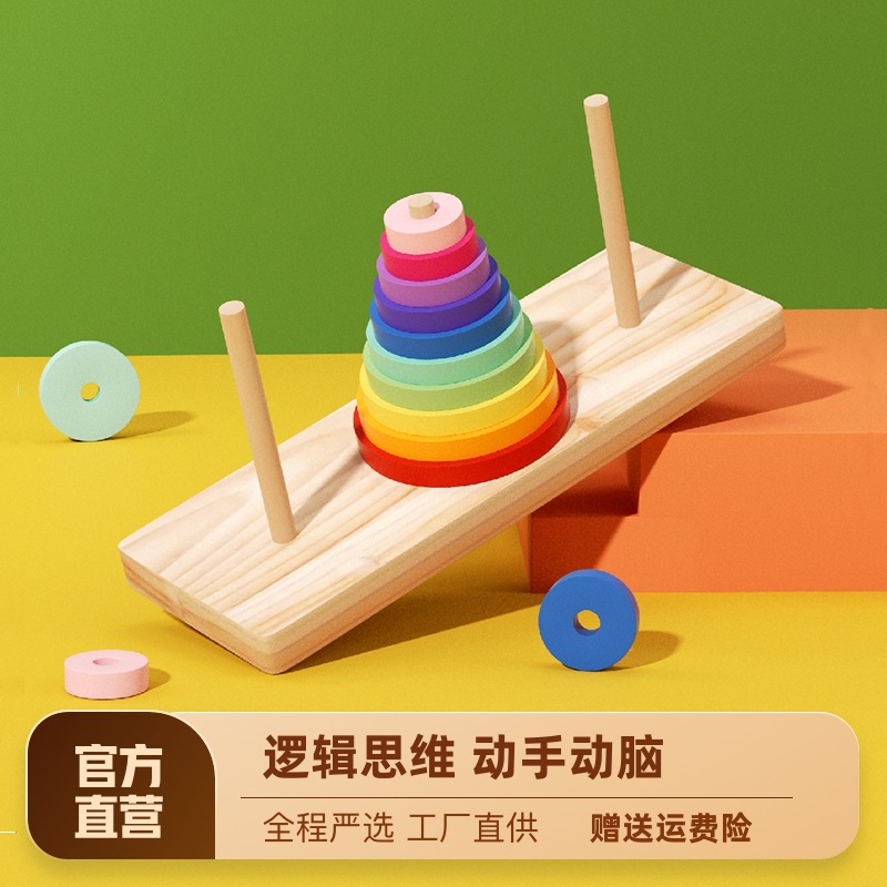 Wooden 6-Layer 8-layer 10-layer Hannover Tower Children's puzzle building blocks Primary school children's toys gift stalls toy wholesale