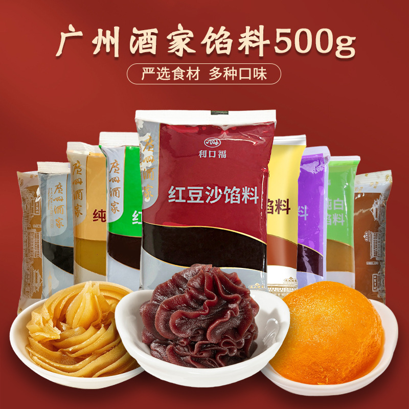 Начинка для лунного пирога ресторана Гуанчжоу ricoufu 500г ананасовая паста из зеленого боба паста из красного боба белая паста из лотоса начинка черный кунжут фиолетовый картофель