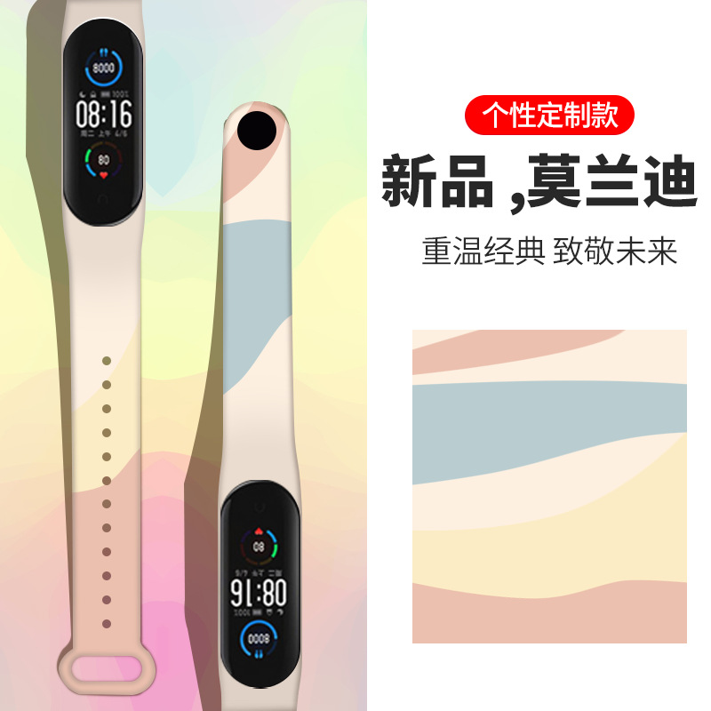 Suitable for Xiaomi Mi Band 8 Watch Strap Xiaomi Mi Band 5/6/7 Watch Strap Printed Xiaomi Mi Band 34 Morandi Color Wristband
