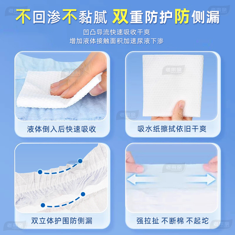 Adult Diapers, Adult Diapers, Elderly Diapers, Gourd Tablets Wholesale