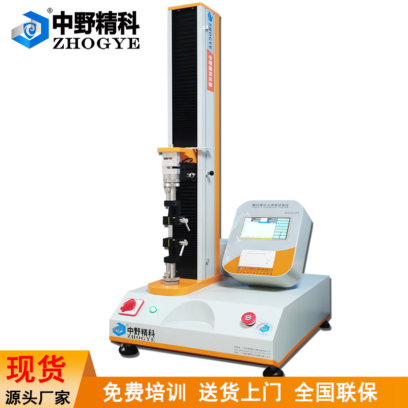Машина для испытания на растяжение с сенсорным экраном, тестер для растяжения пластика, испытательная машина на прочность прокола