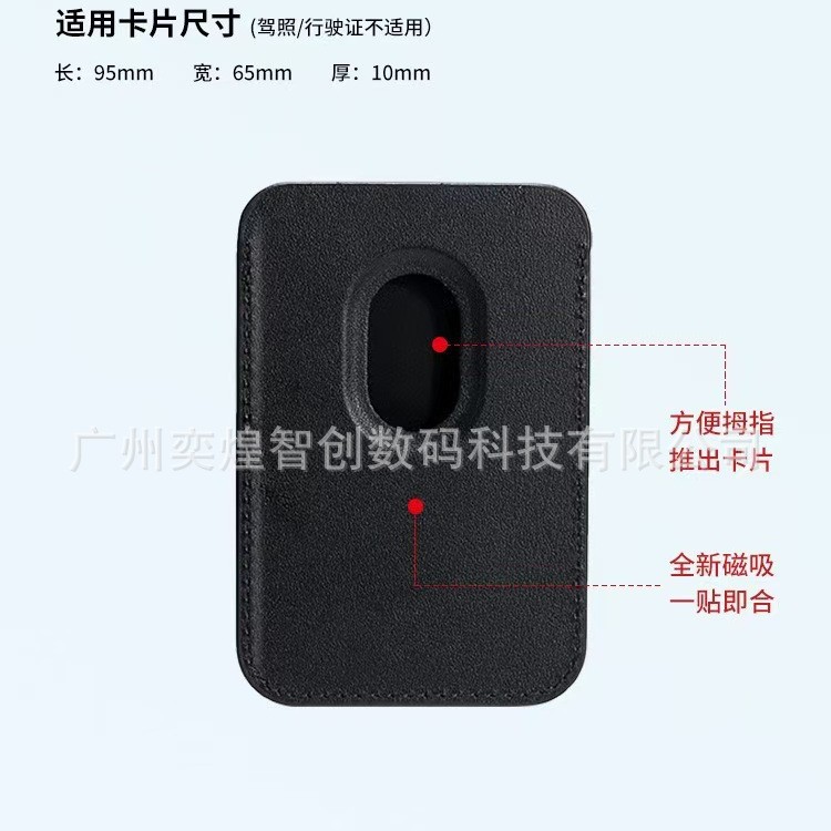 Suitable for Apple iPhone Magsafe Leather Magnetic Card Holder Mobile Phone Magnetic Card Holder Mobile Phone Card Holder